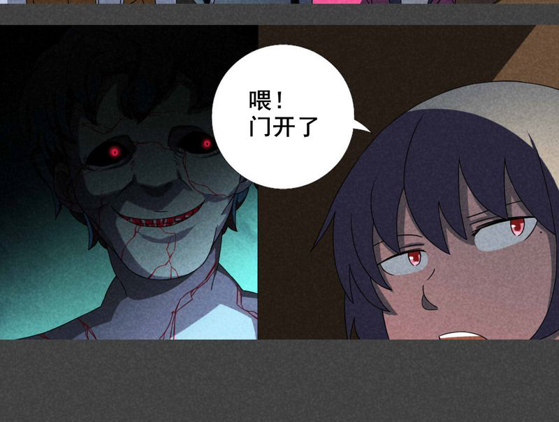 入夜玫瑰1-40集免费看漫画,第20章：养煞（三）4图