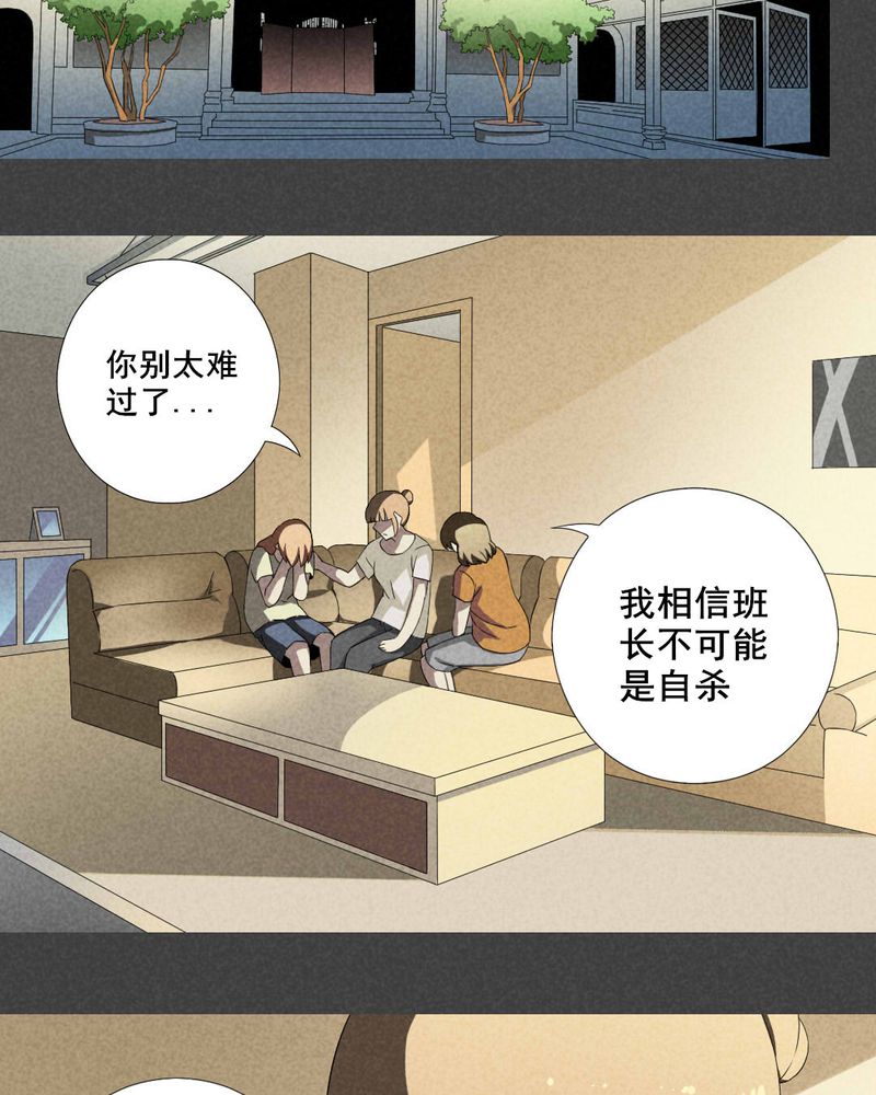 入夜对她上瘾林绵被救后续漫画,第13章：毕业照（十）2图