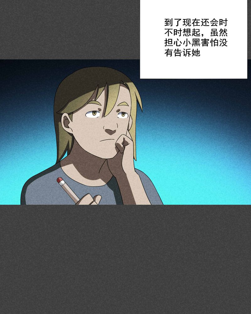 深夜讲鬼故事完整版漫画,第51章：奇怪的嘎吱声（下）2图