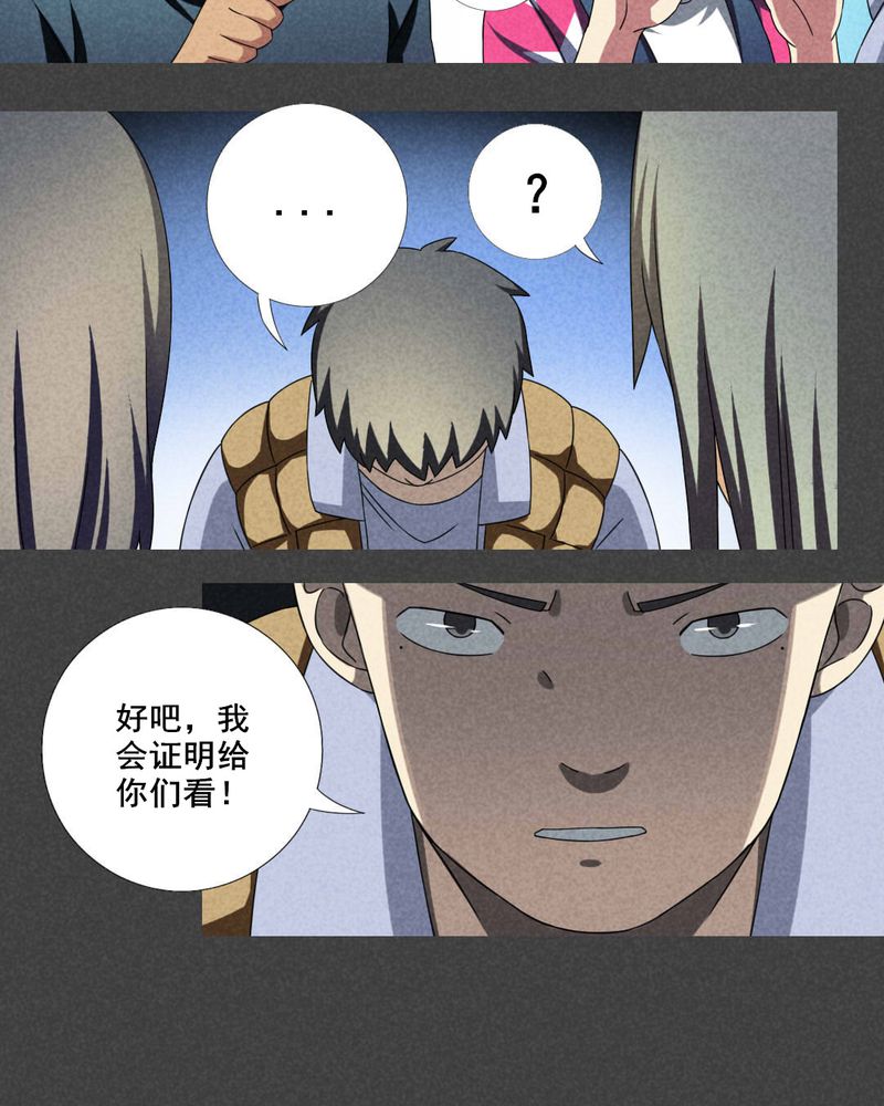 入夜玫瑰1-40集免费看漫画,第20章：养煞（三）1图