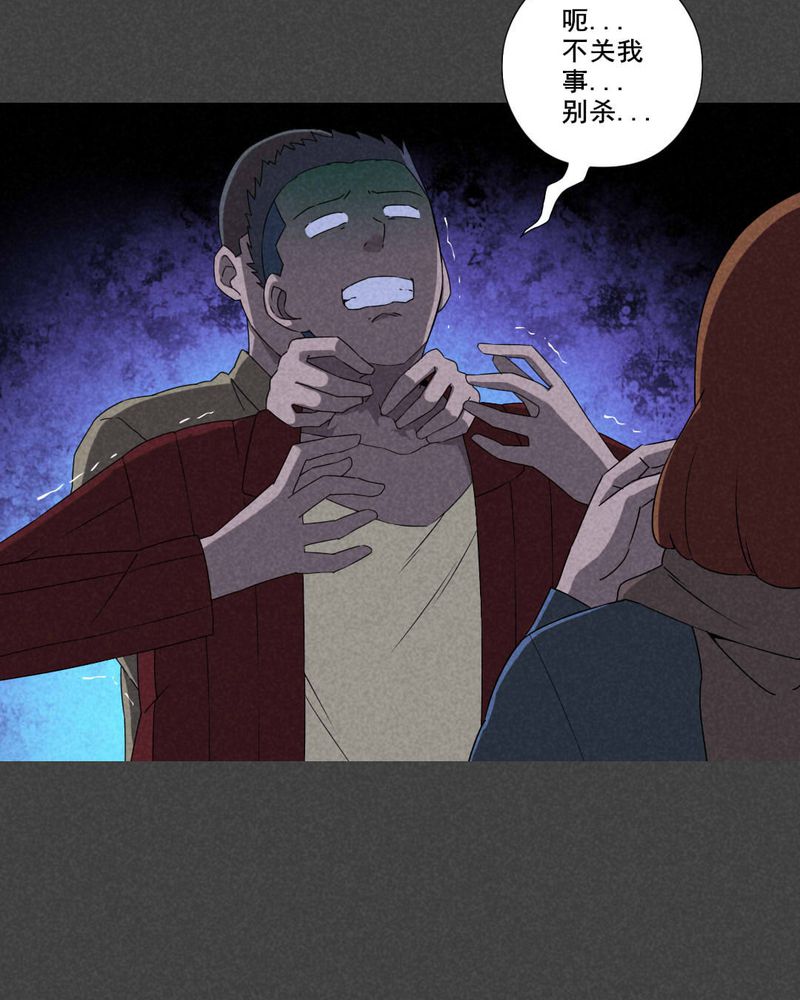 入夜讲诡漫画,第59章：谈鬼请灵（五）3图