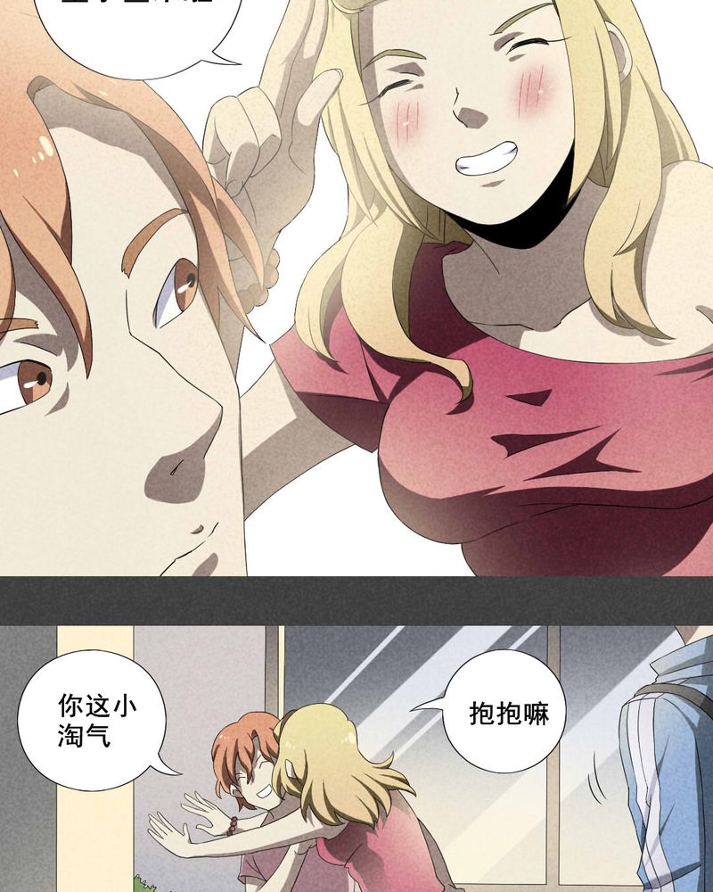 入夜渐微凉文章漫画,第4章：毕业照（一）3图