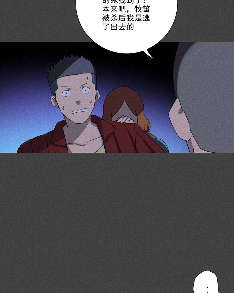 夜间讲鬼故事漫画,第58章：谈鬼请灵（四）4图