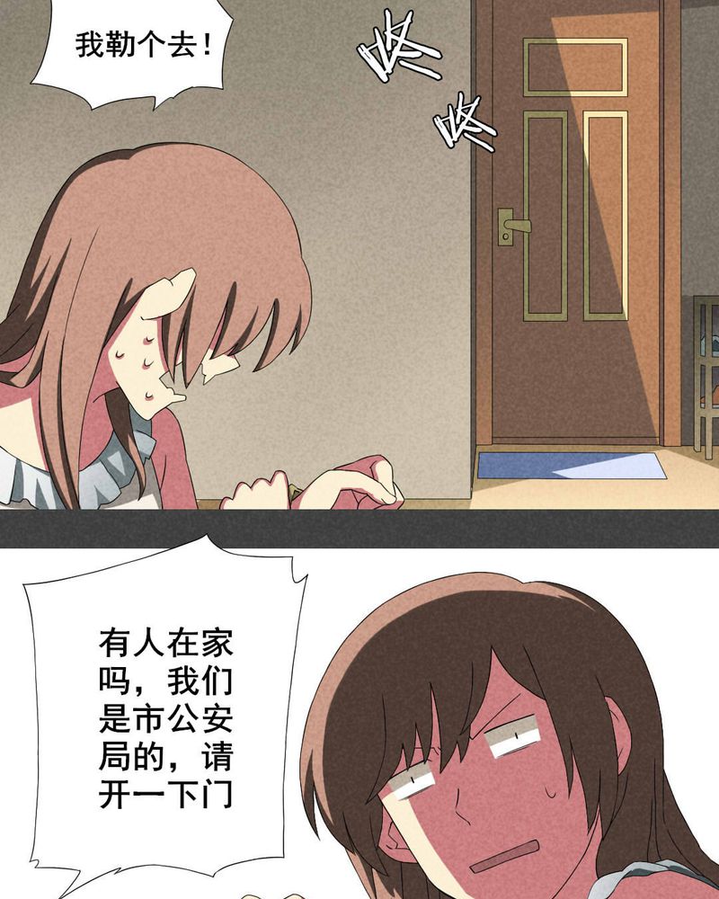 入夜讲诡漫画,第17章：邻居（三）1图