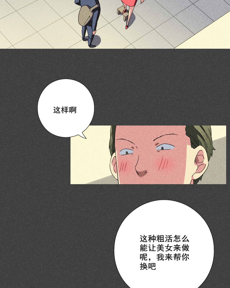 入夜讲诡漫画,第47章：指令寻爱（上）4图