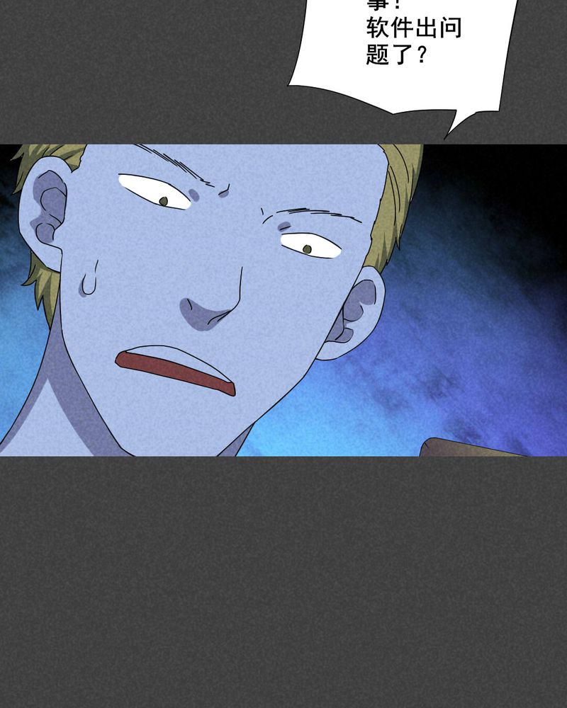 入夜玫瑰1-40集免费看漫画,第49章：指令寻爱（下）5图