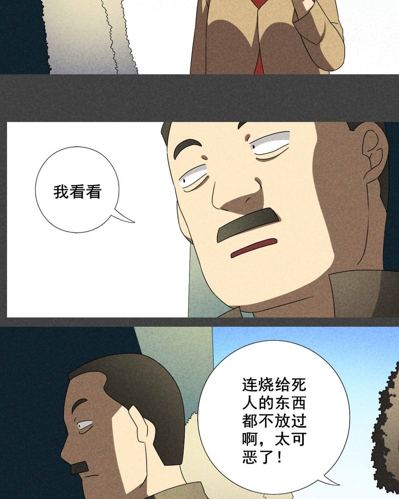 入夜讲诡漫画,第31章：赔偿（一）5图