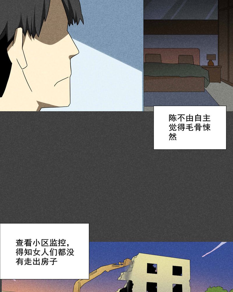入夜对她上瘾林绵被救后续漫画,第55章：谈鬼请灵（一）3图