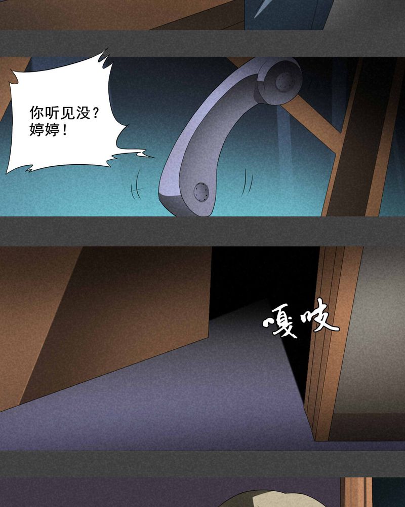 夜间讲鬼故事漫画,第3章：房（下）3图