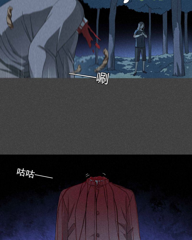 入夜对她上瘾林绵被救后续漫画,第54章：雾穿（下）1图