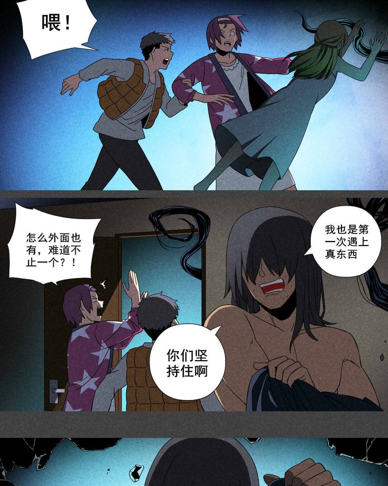 入夜讲诡漫画,第23章：养煞（六）3图