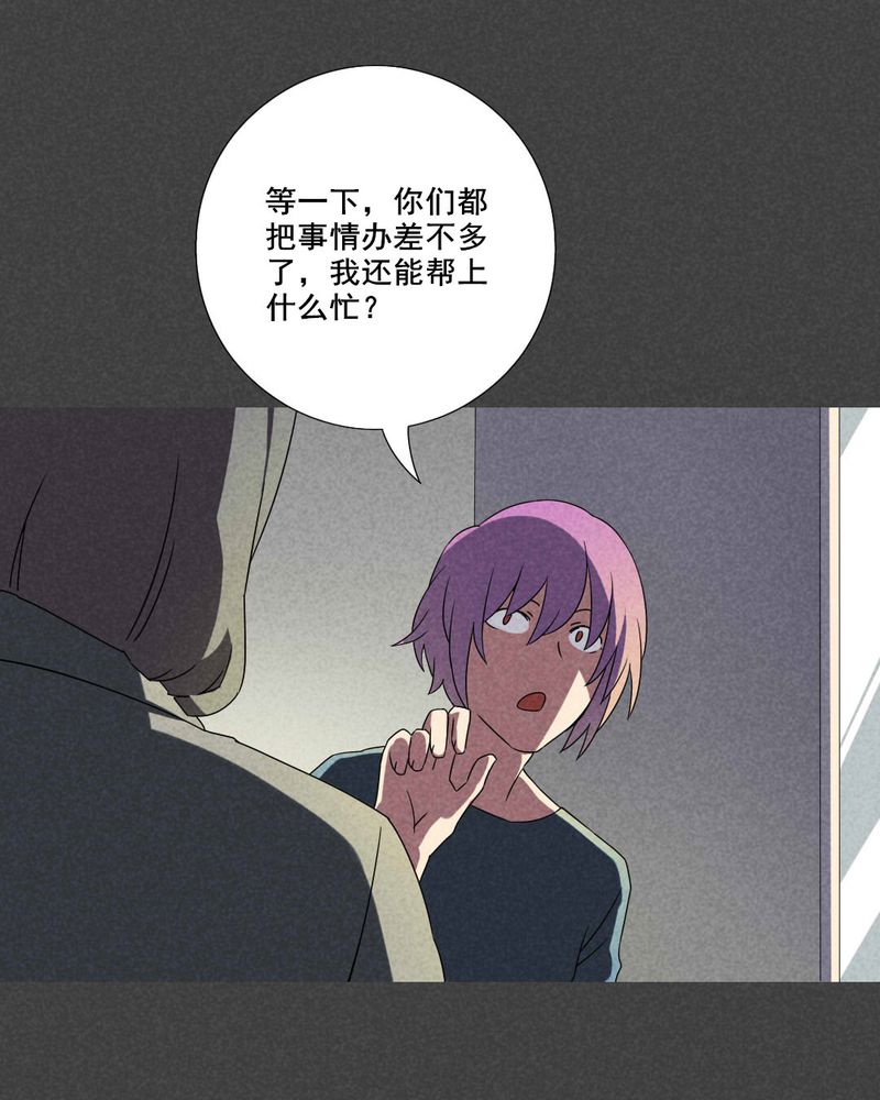 入夜小说名句漫画,第39章：冥婚（一）3图