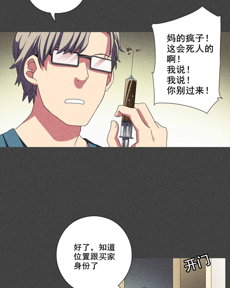入夜对她上瘾林绵被救后续漫画,第41章：冥婚（三）1图