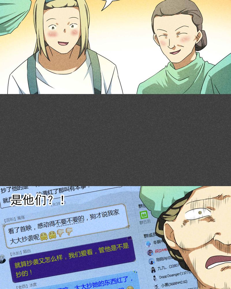 入夜小说名句漫画,第62章：偷（下）1图