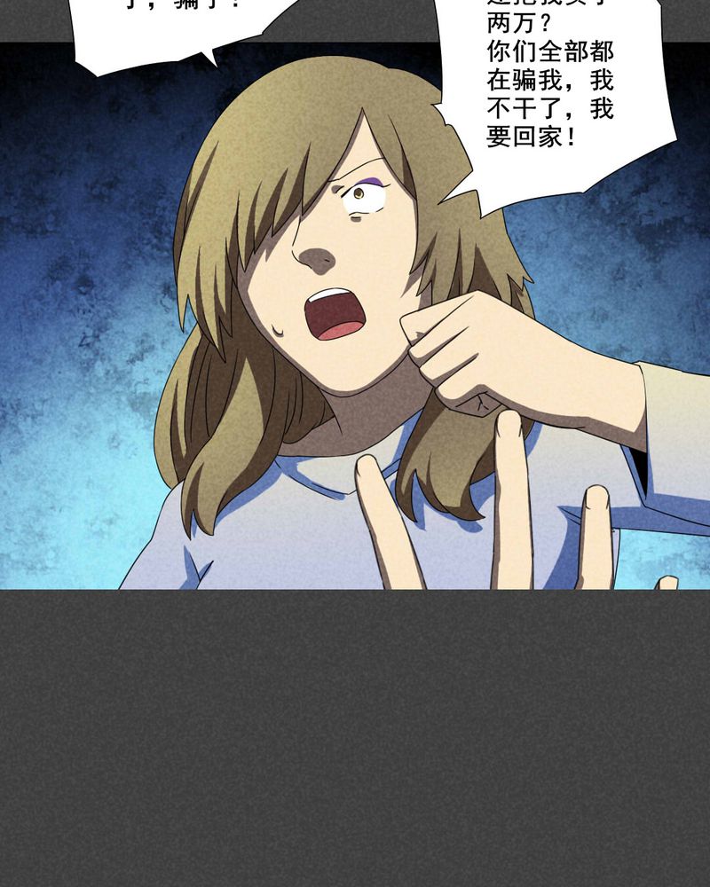 入夜讲诡漫画,第40章：冥婚（二）3图