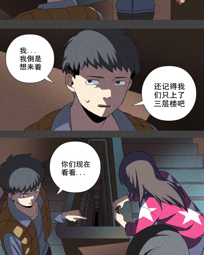 入夜讲诡漫画,第21章：养煞（四）2图