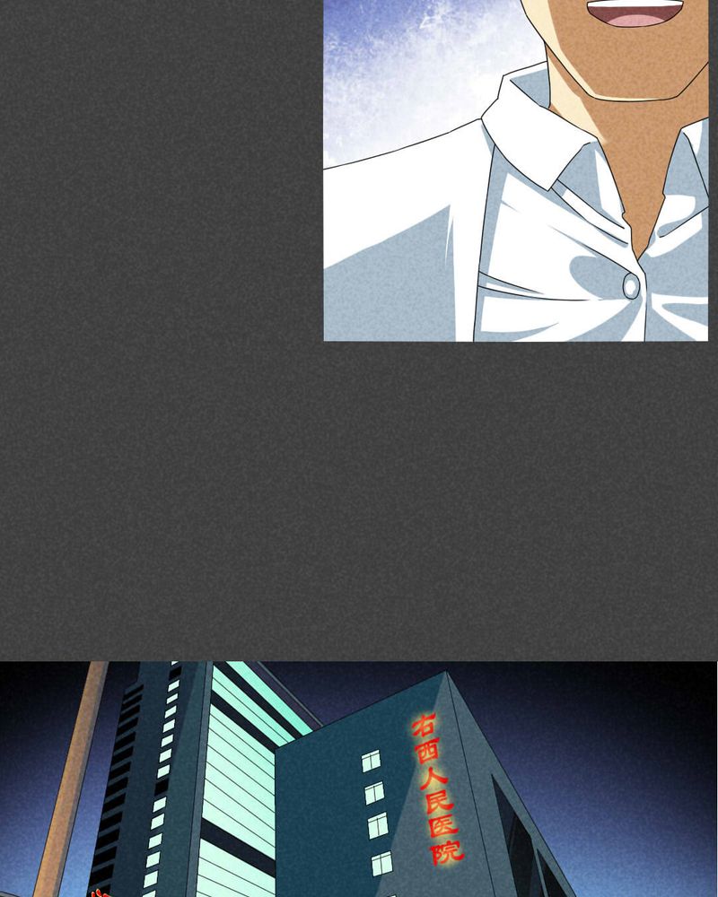 入夜讲诡漫画,第61章：偷（中）3图