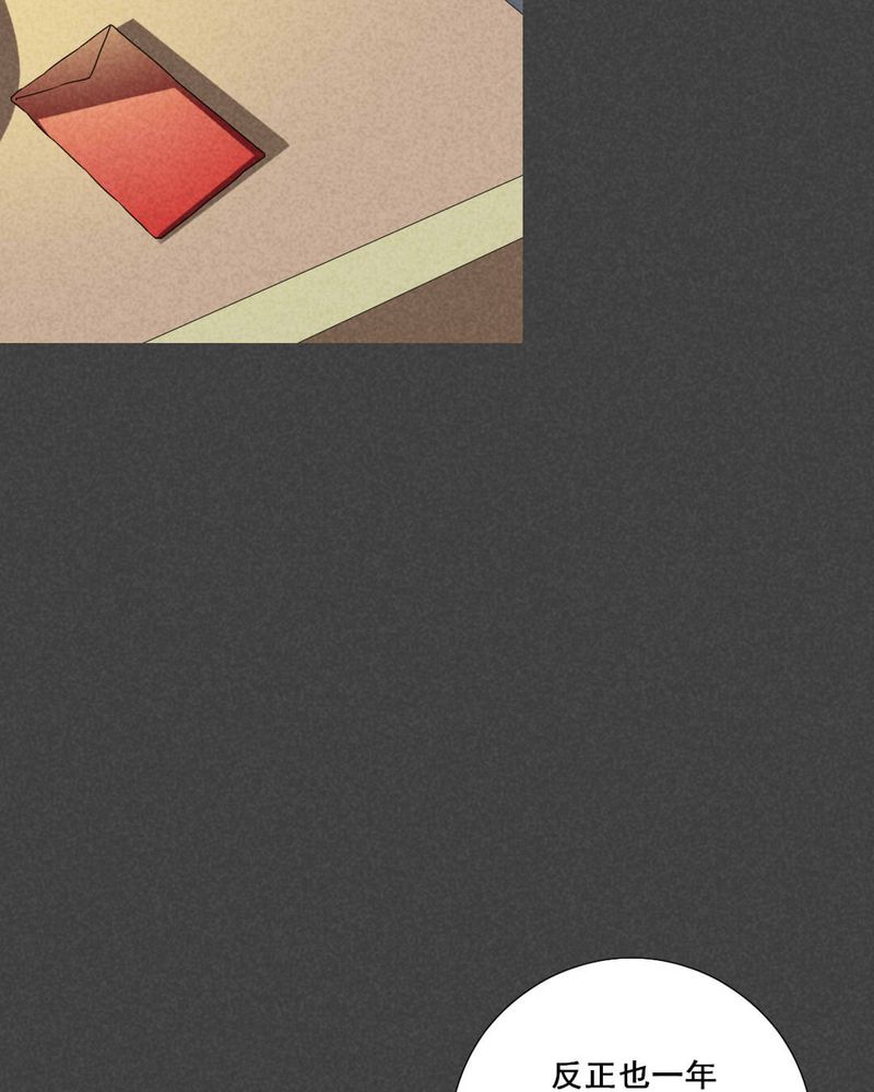 入夜对你有瘾免费观看全集完整版漫画,第33章：赔偿（三）4图