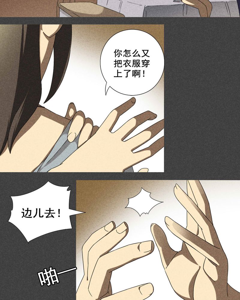 入夜讲诡漫画,第31章：赔偿（一）1图