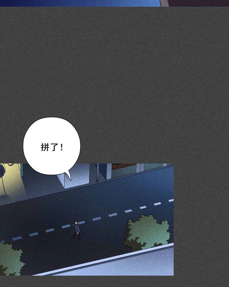 入夜讲诡漫画,第33章：赔偿（三）4图