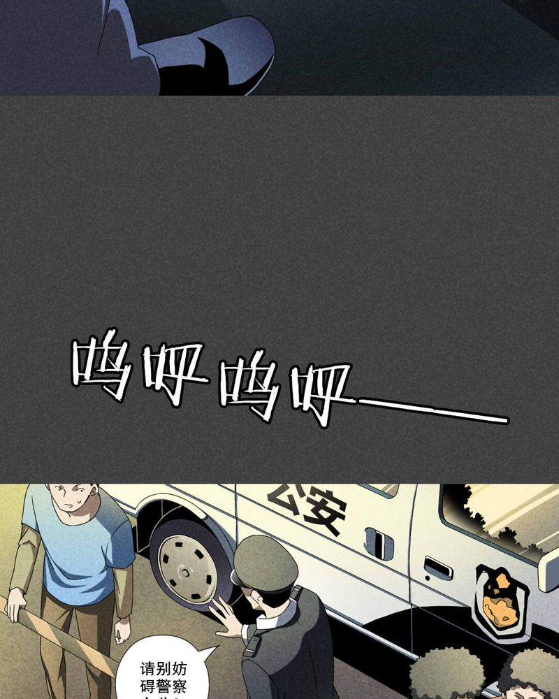 入夜讲诡漫画,第24章：钱（一）2图