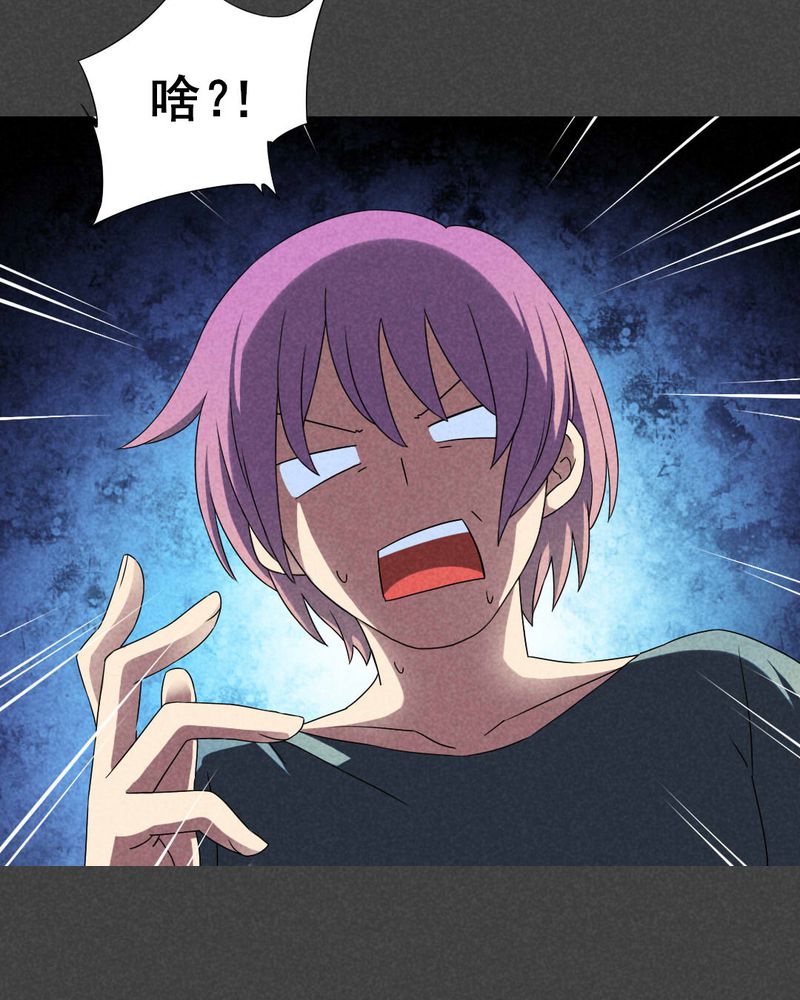 入夜小说名句漫画,第39章：冥婚（一）5图