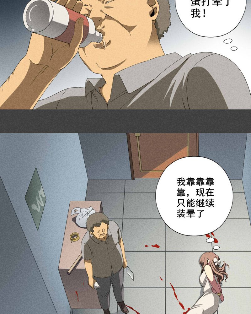 入夜讲诡漫画,第16章：邻居（二）4图