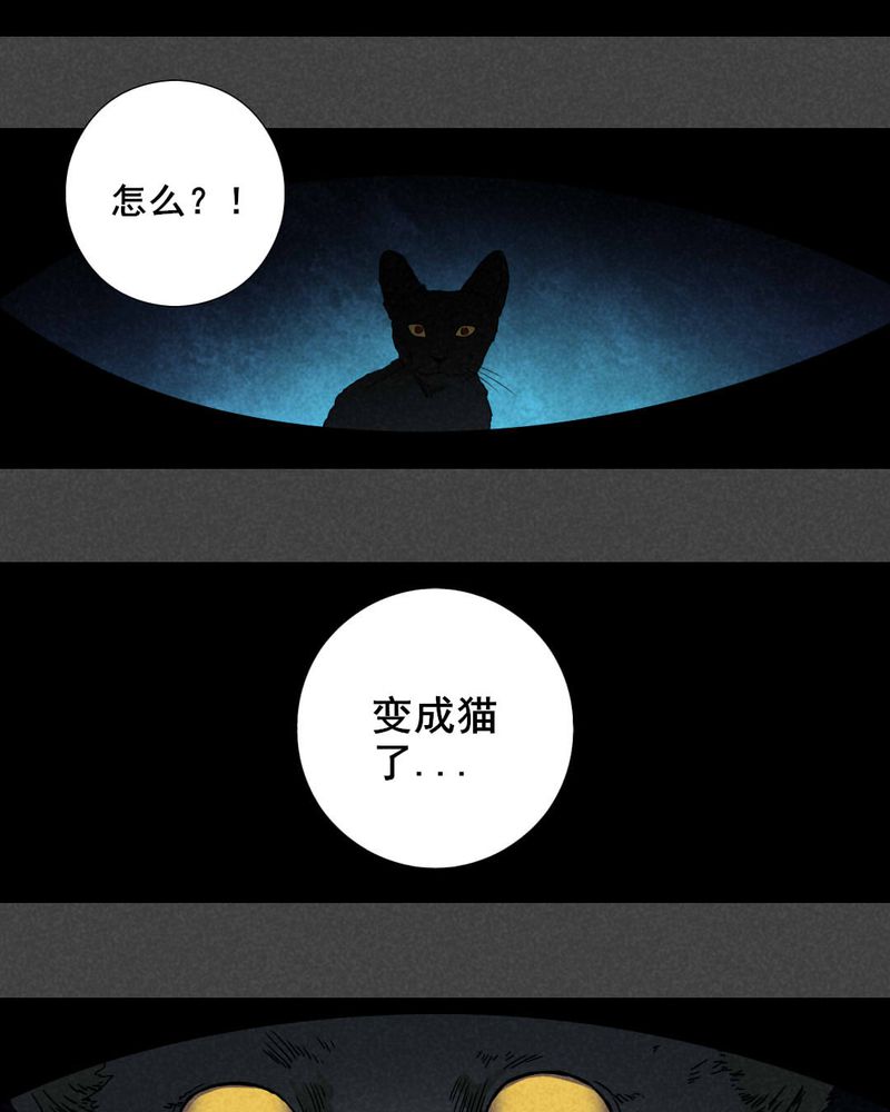 入夜小说名句漫画,第28章：旅馆（三）3图