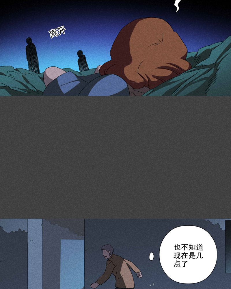 入夜对她上瘾林绵被救后续漫画,第59章：谈鬼请灵（五）4图