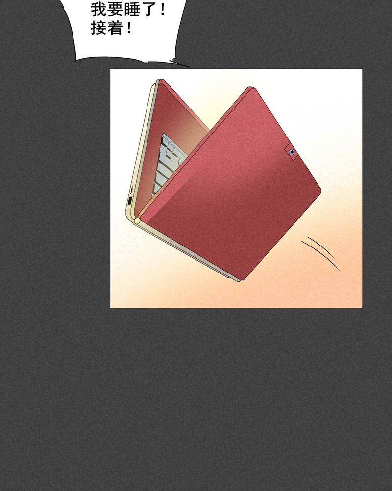 入夜对她上瘾林绵被救后续漫画,第39章：冥婚（一）3图