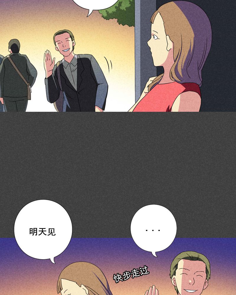 入夜对你有瘾免费观看全集完整版漫画,第48章：指令寻爱（中）5图
