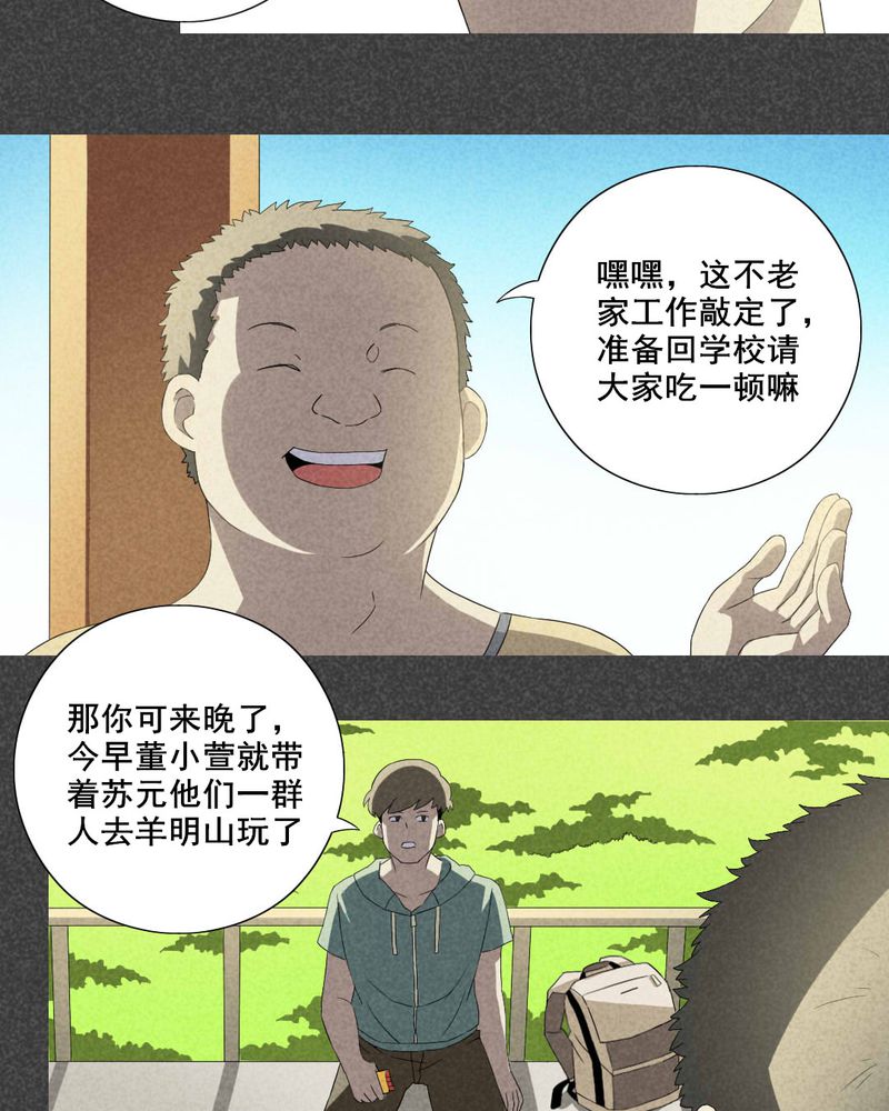 入夜讲诡漫画,第6章：毕业照（三）2图