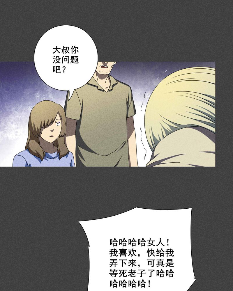 入夜讲诡漫画,第40章：冥婚（二）4图