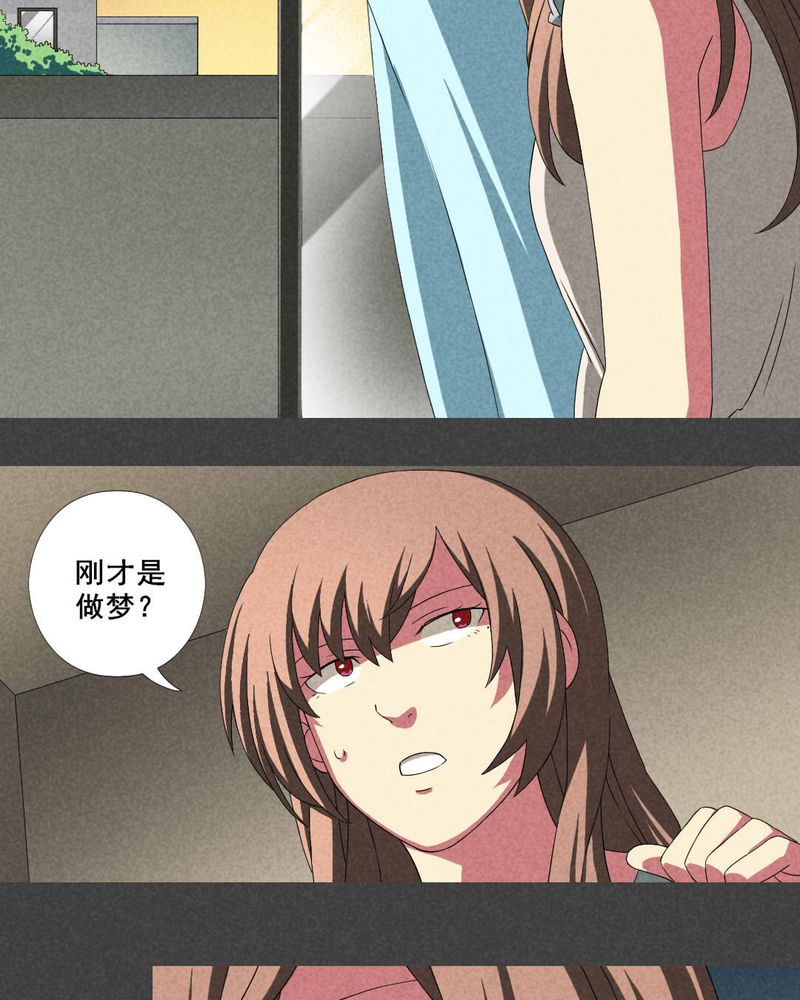 入夜讲诡漫画,第17章：邻居（三）4图