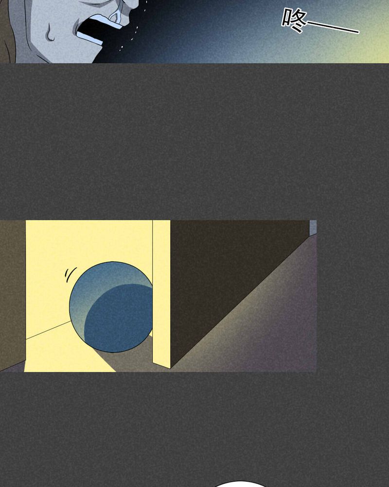 深夜说鬼故事漫画,第61章：偷（中）2图