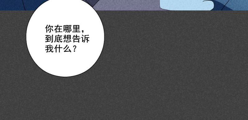 入夜讲诡漫画,第37章：带话（四）4图
