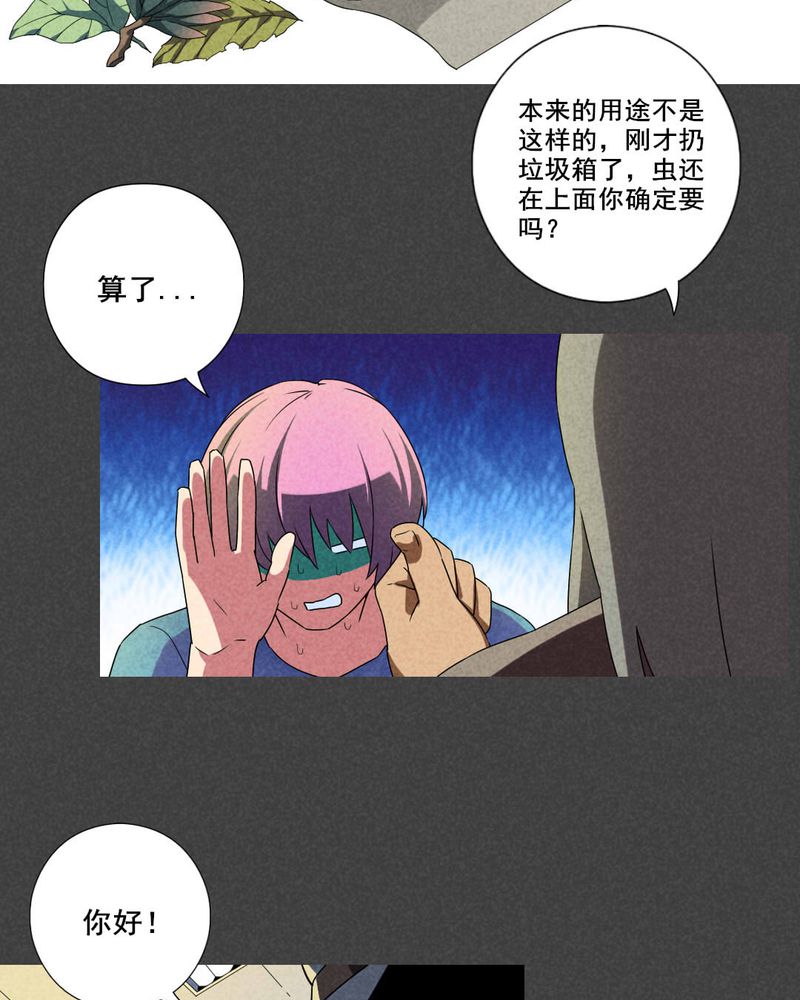 入夜讲诡漫画,第46章：停尸间剥皮案（下）5图