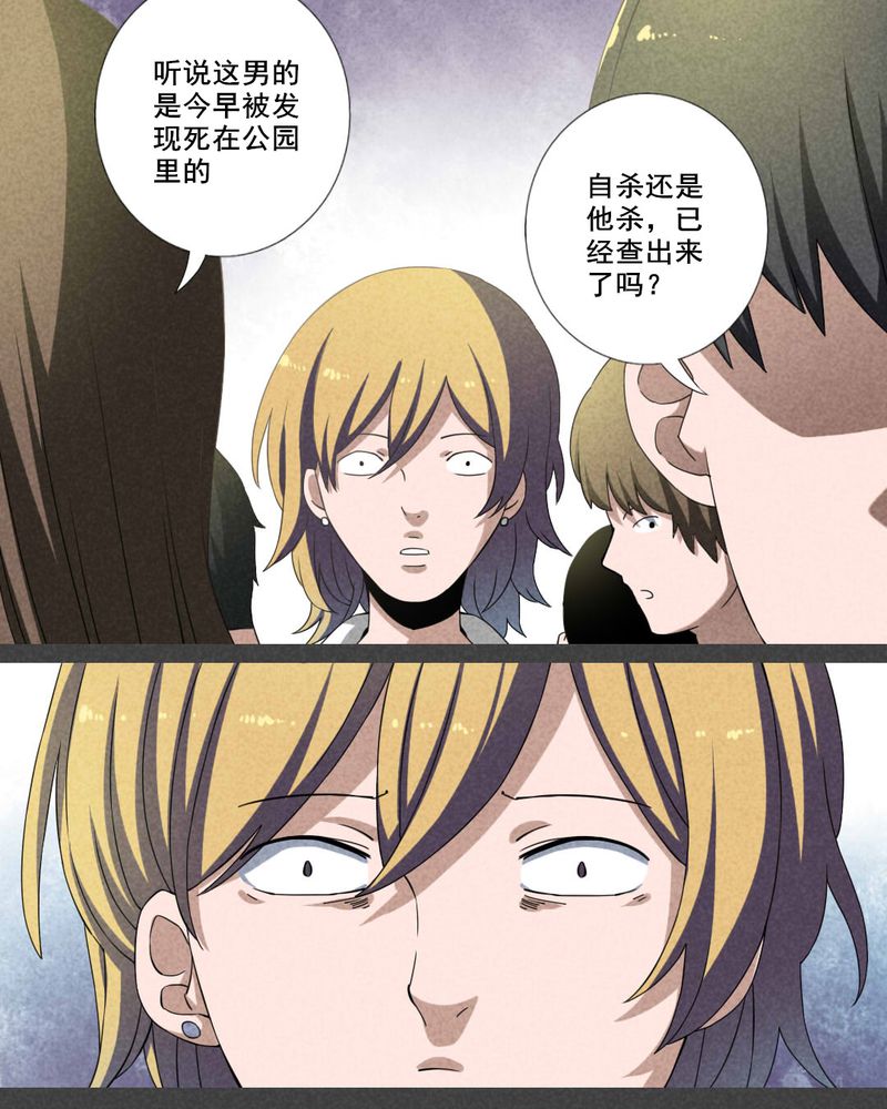 入夜讲诡漫画,第24章：钱（一）5图