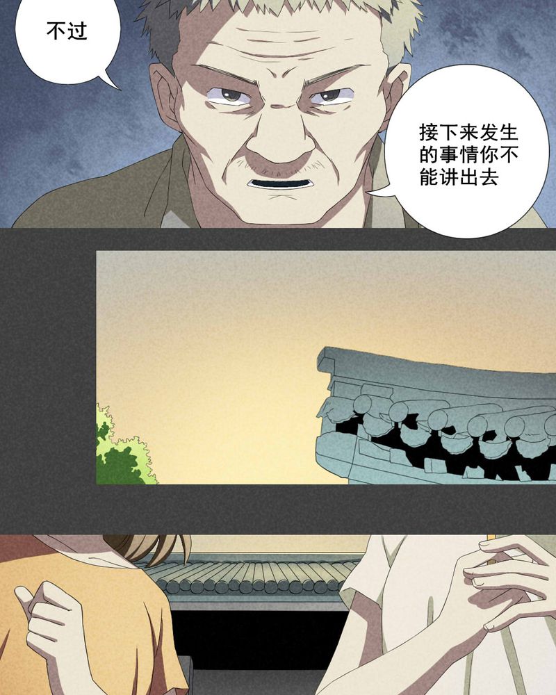 深夜说鬼故事漫画,第14章：毕业照（十一）1图