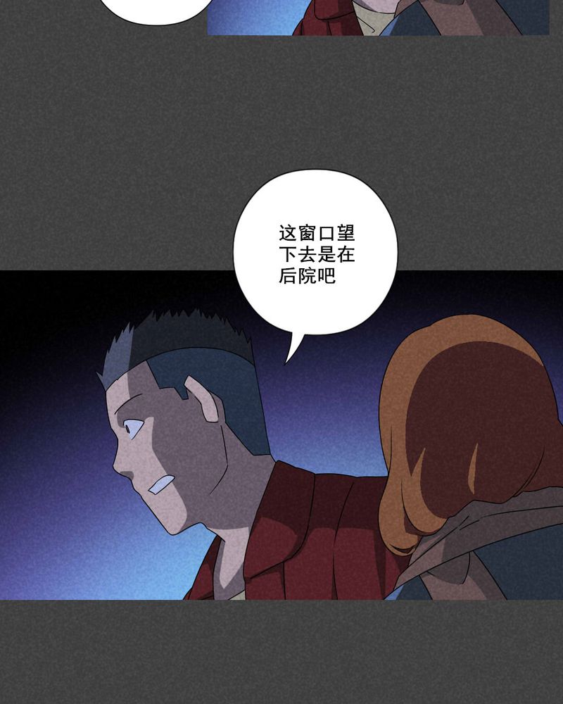 夜间讲鬼故事漫画,第58章：谈鬼请灵（四）5图