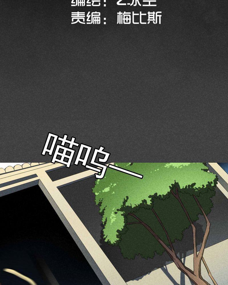 入夜讲诡漫画,第38章：带话（五）2图