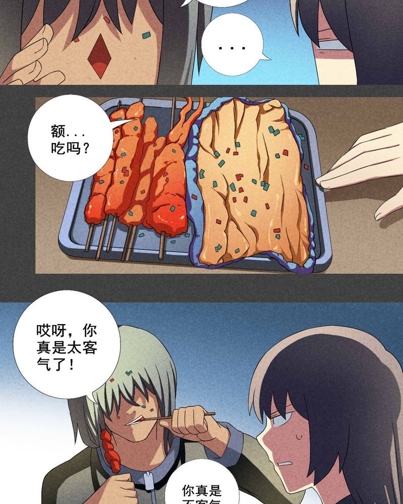 入梦讲鬼故事漫画,第19章：养煞（二）4图