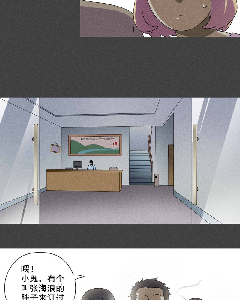 入夜对她上瘾林绵被救后续漫画,第26章：旅馆（一）3图