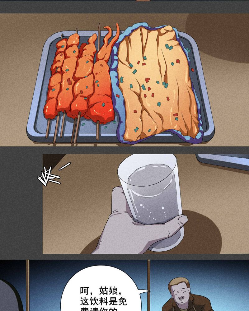 夜间讲鬼故事漫画,第19章：养煞（二）4图