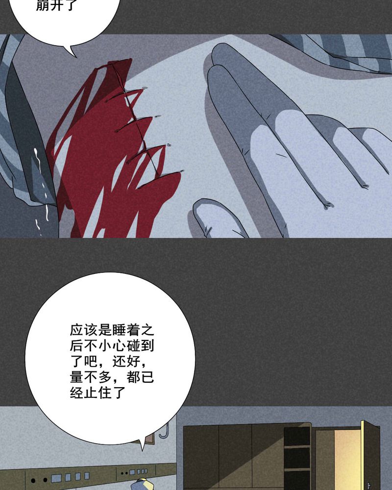 入夜讲诡漫画,第61章：偷（中）3图