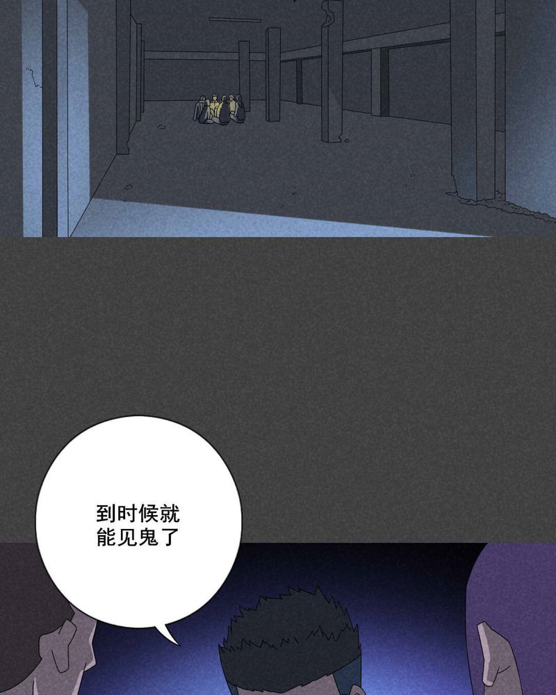 入夜对她上瘾林绵被救后续漫画,第55章：谈鬼请灵（一）2图