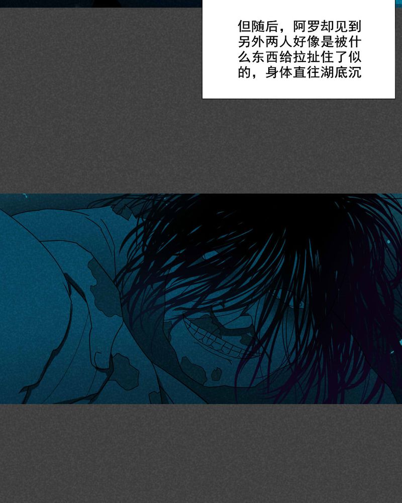 入夜对她上瘾林绵被救后续漫画,第56章：谈鬼请灵（二）5图