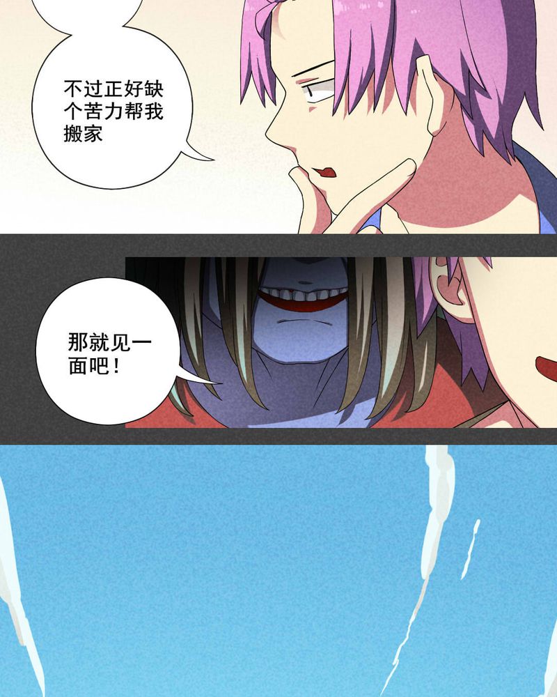 入夜讲诡漫画,第18章：养煞（一）1图