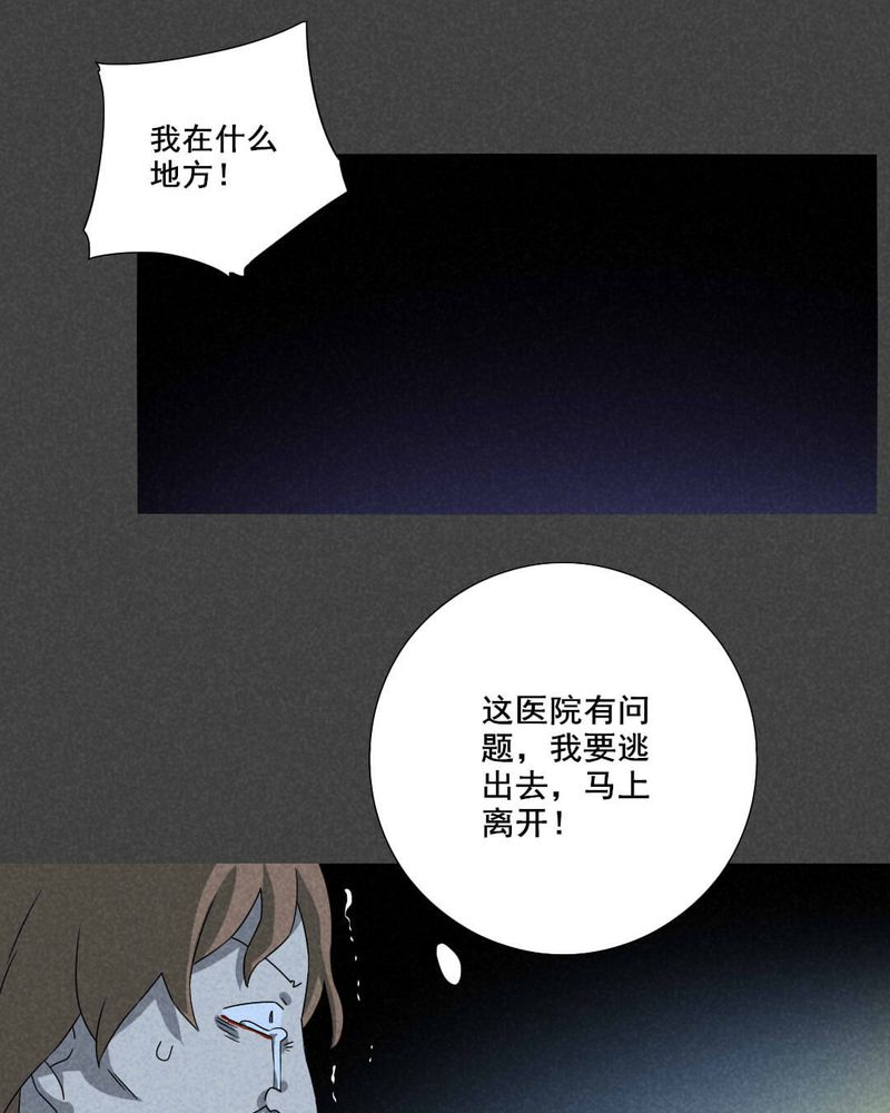 深夜说鬼故事漫画,第61章：偷（中）1图
