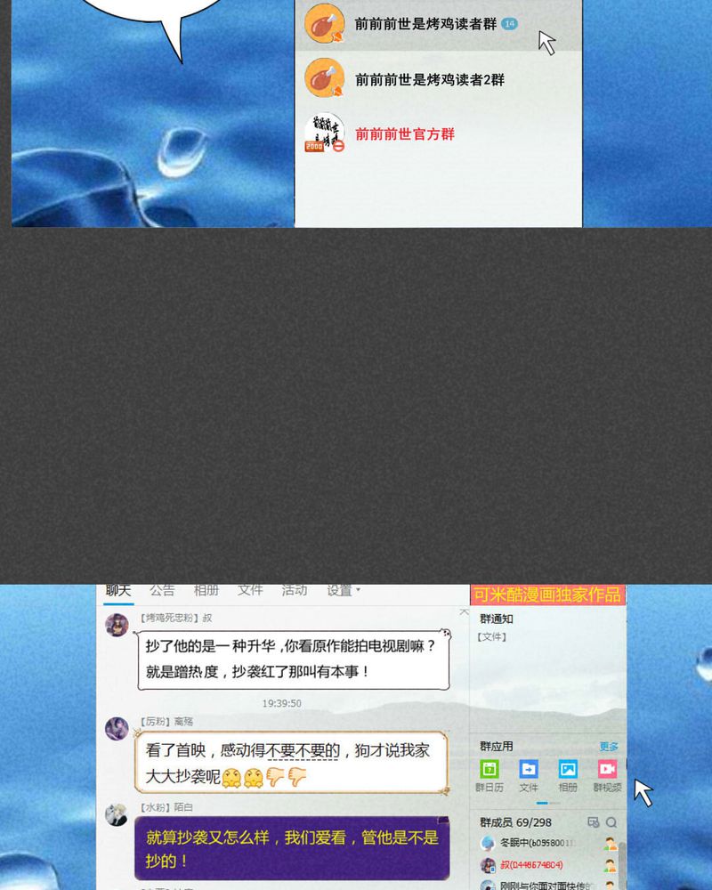 入夜讲诡漫画,第60章：偷（上）1图